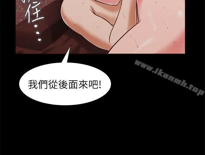 流浪猫 - 第34话-插得太深了 - page 11