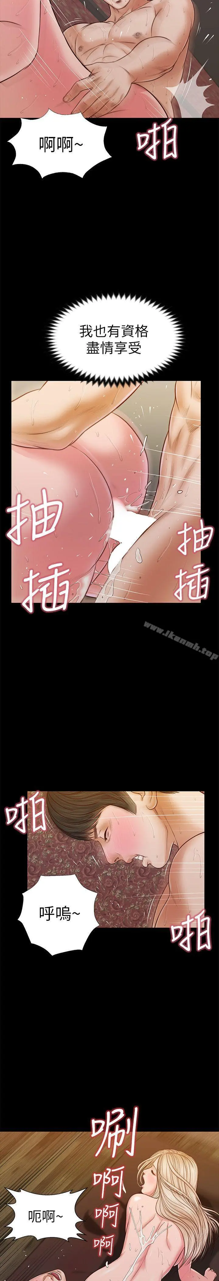 流浪猫 - 第34话-插得太深了 - page 15