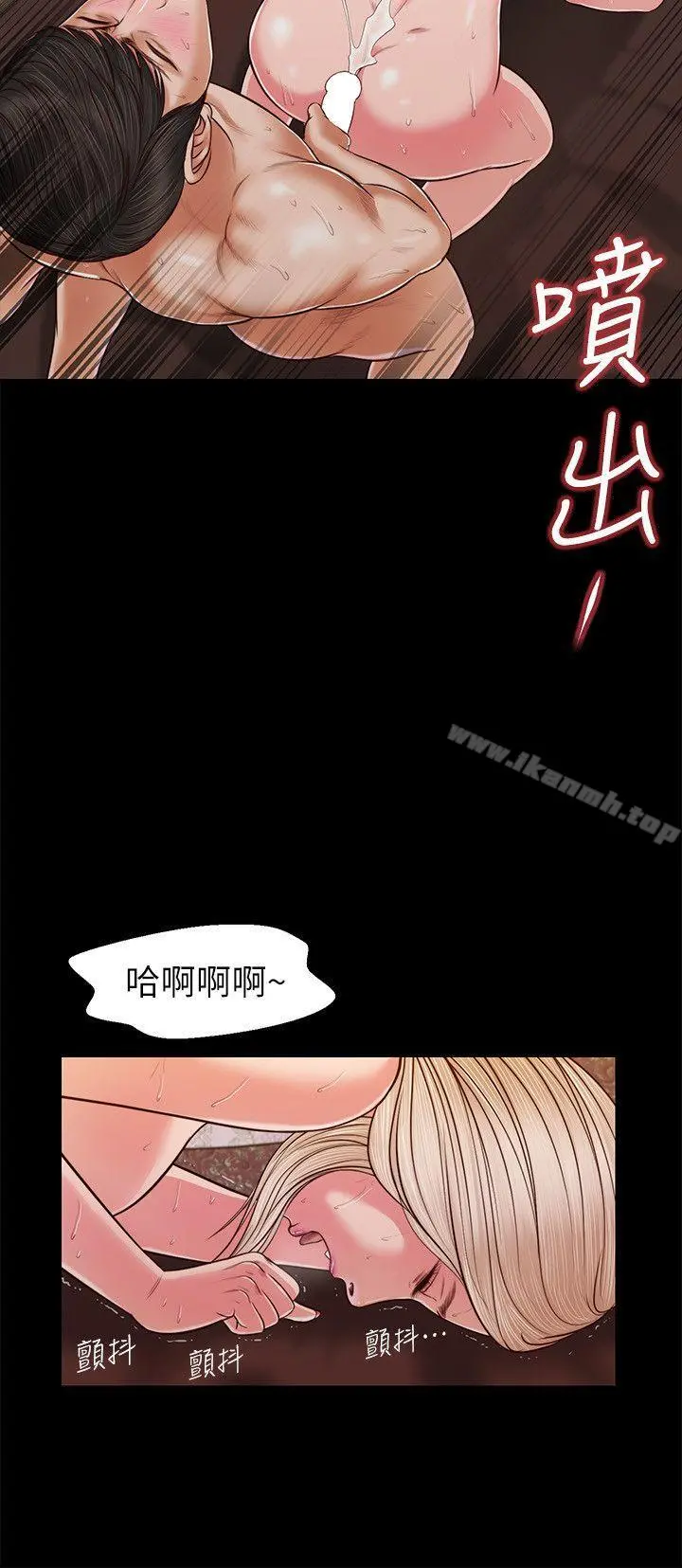 流浪猫 - 第34话-插得太深了 - page 16