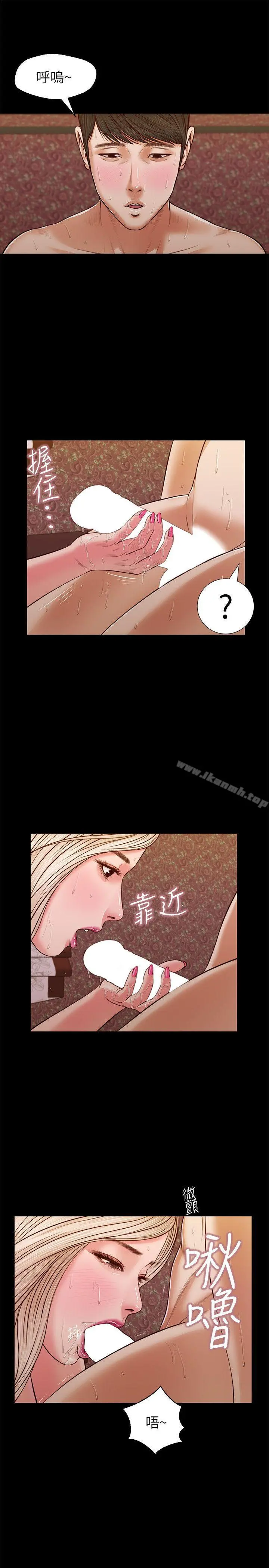 流浪猫 - 第34话-插得太深了 - page 17