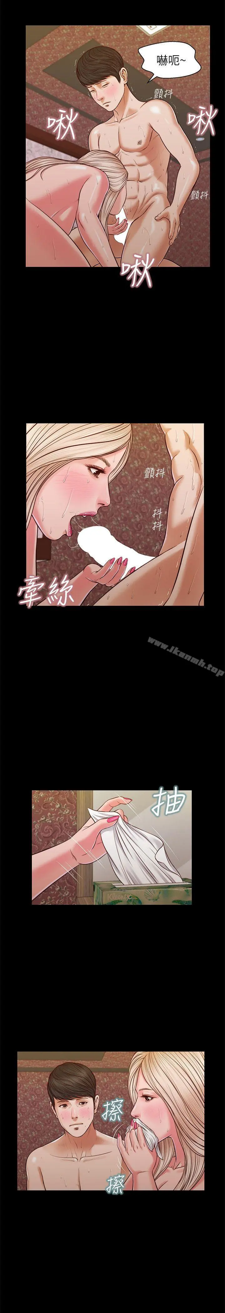 流浪猫 - 第34话-插得太深了 - page 18