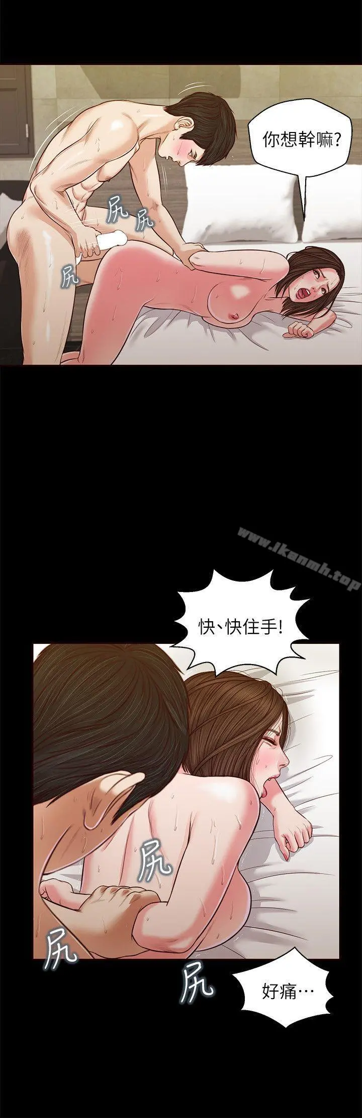 流浪猫 - 第34话-插得太深了 - page 25