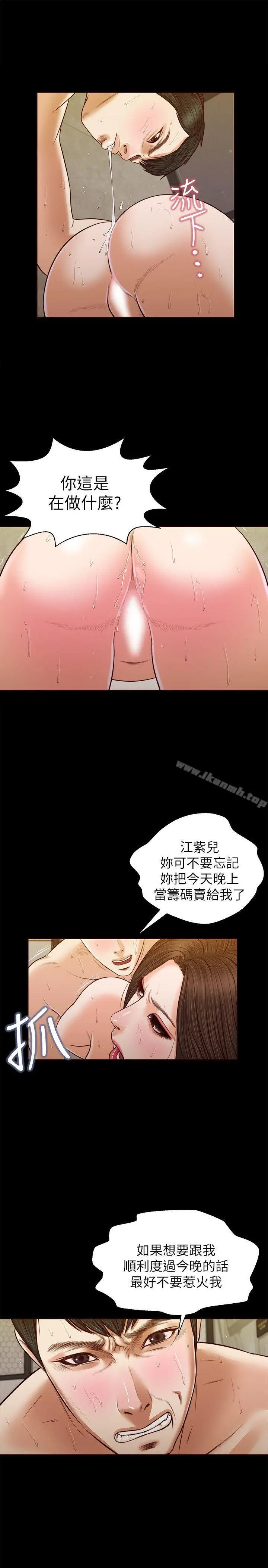 流浪猫 - 第34话-插得太深了 - page 26