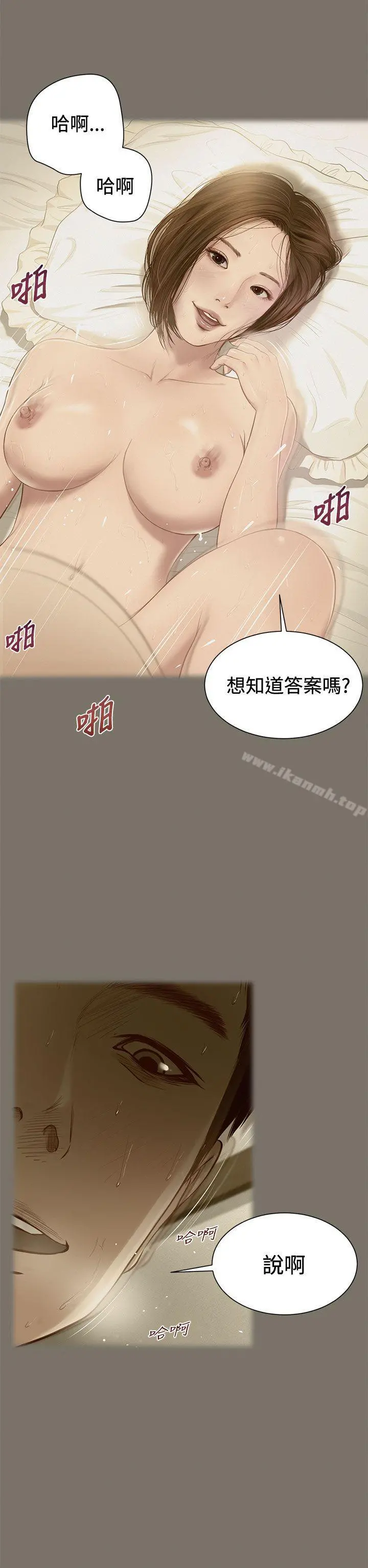 流浪猫 - 第1话 - page 6