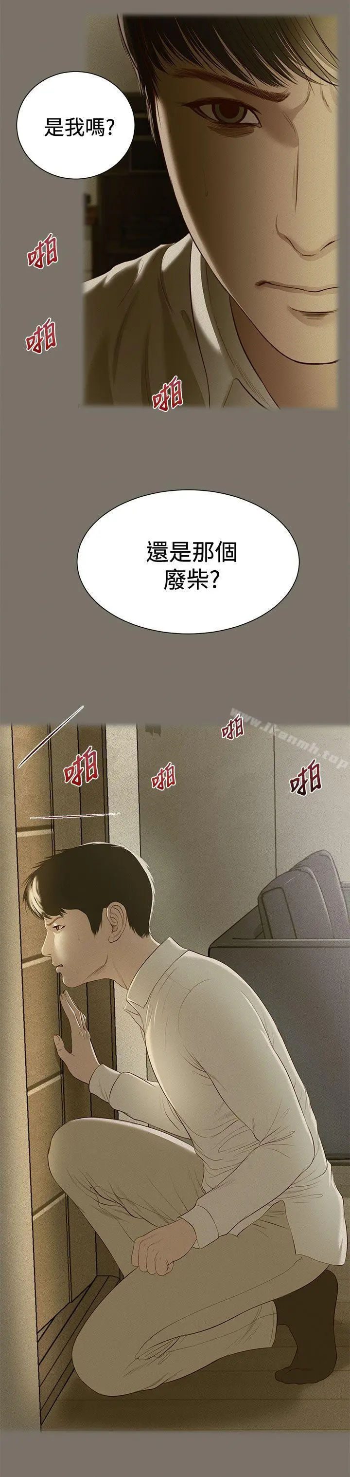 流浪猫 - 第1话 - page 7