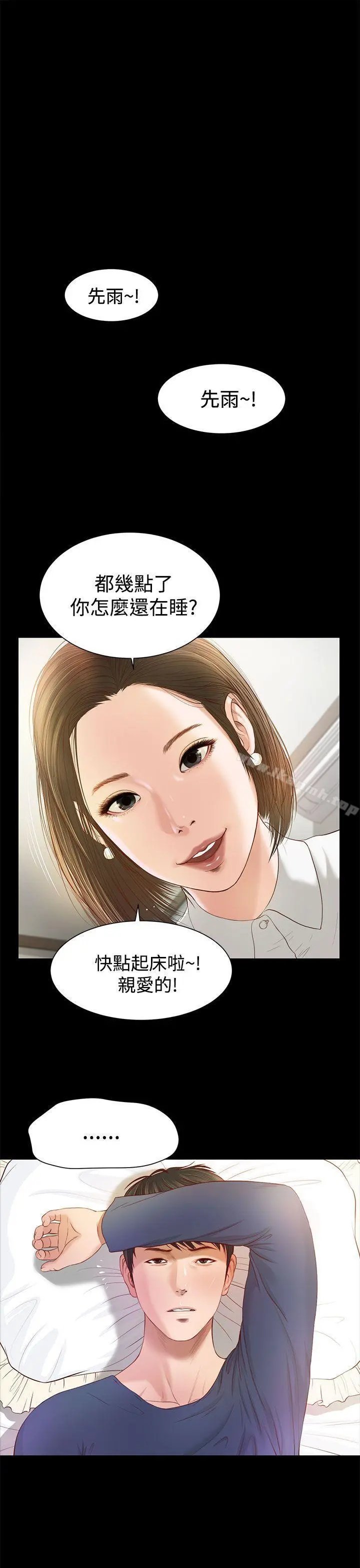 流浪猫 - 第1话 - page 10