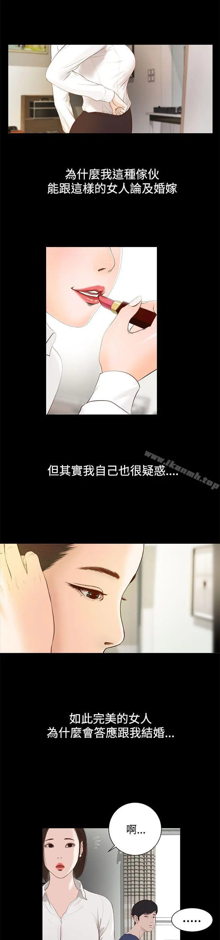 流浪猫 - 第1话 - page 15