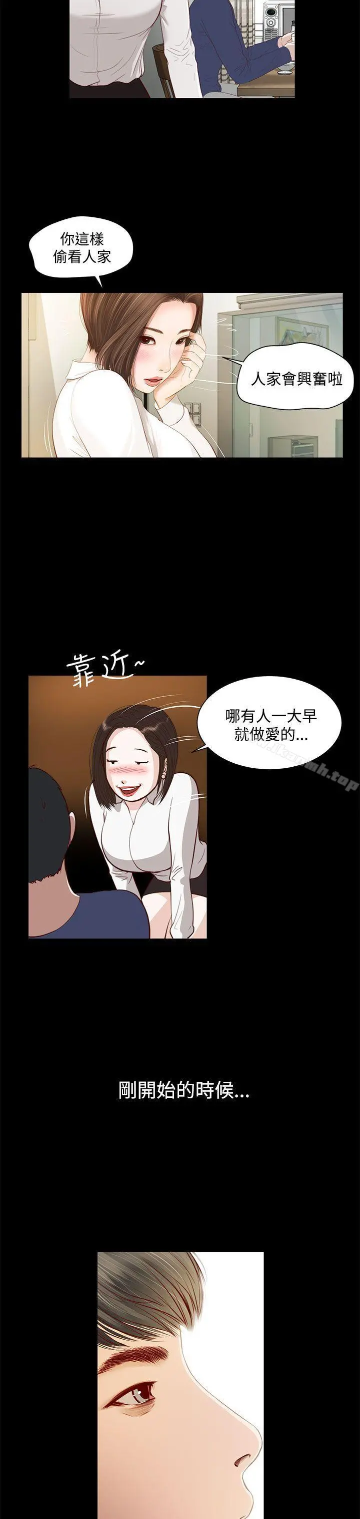 流浪猫 - 第1话 - page 16