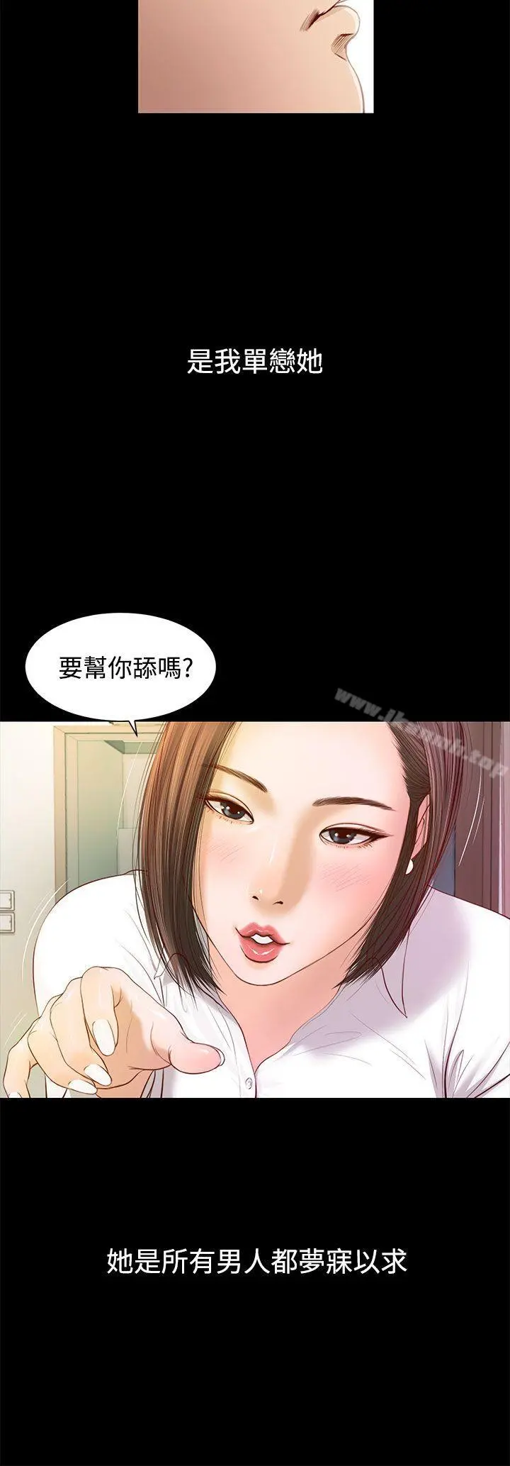 流浪猫 - 第1话 - page 17