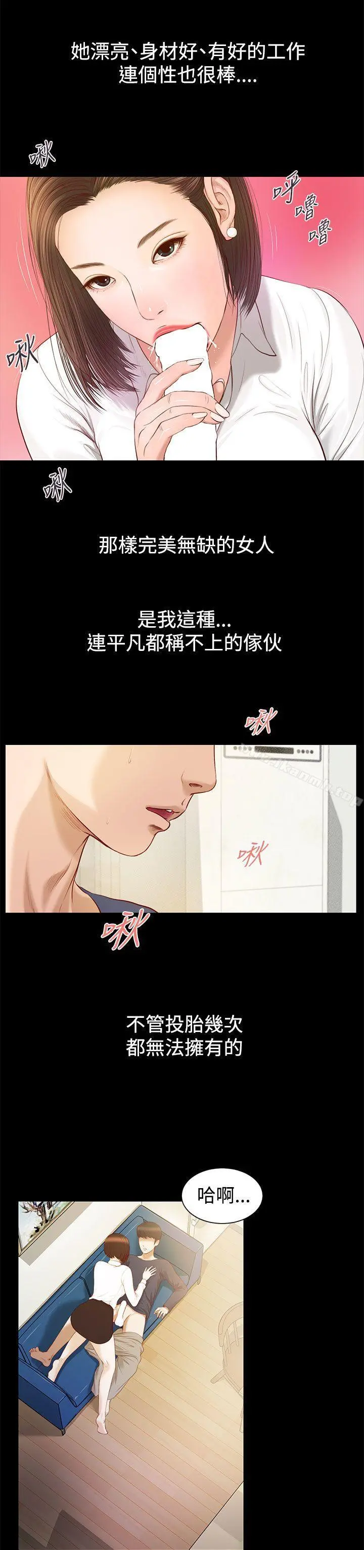 流浪猫 - 第1话 - page 19