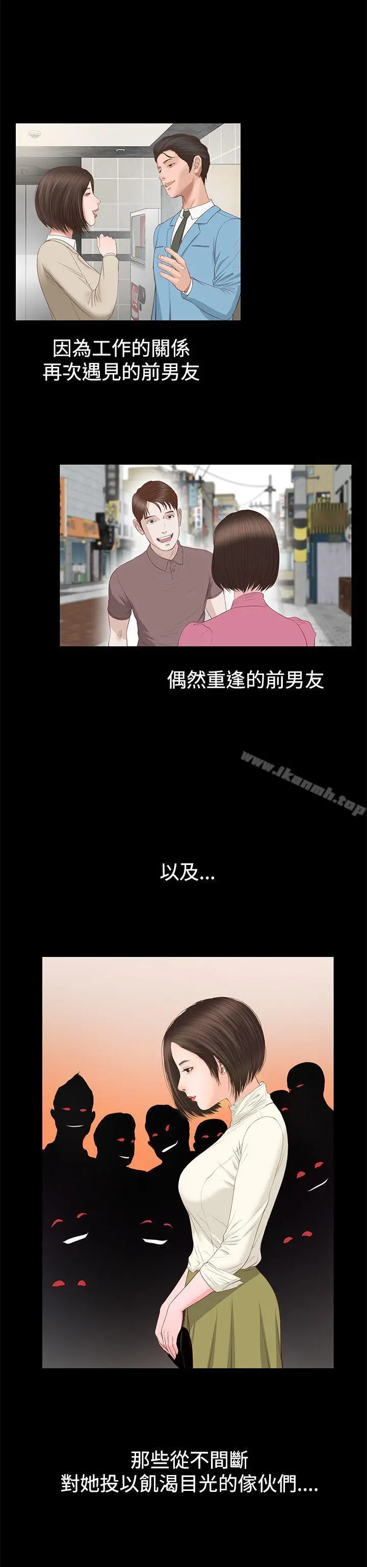 流浪猫 - 第1话 - page 27