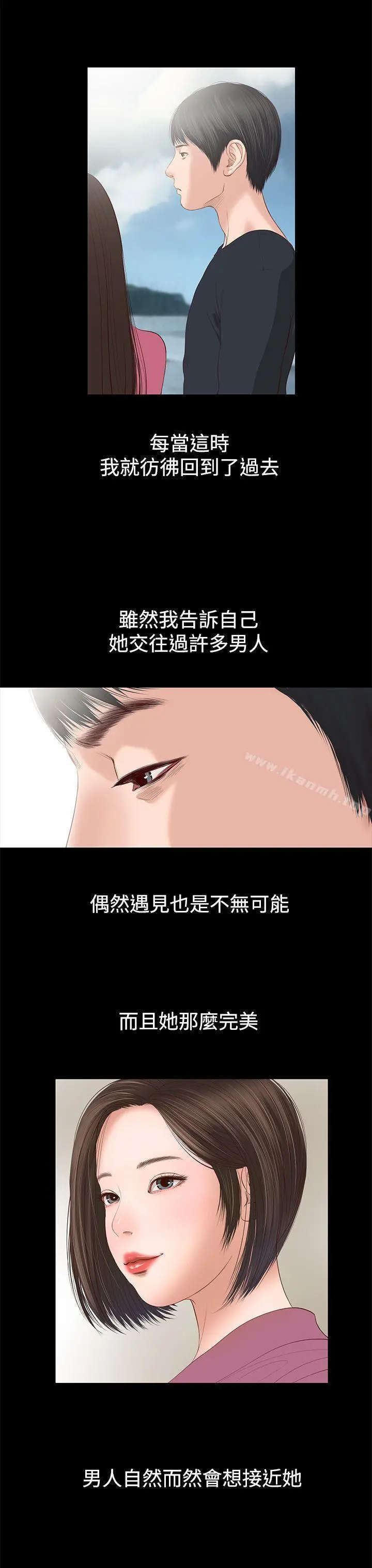 流浪猫 - 第1话 - page 28