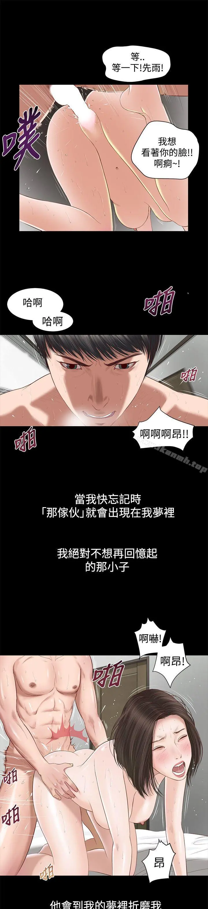 流浪猫 - 第1话 - page 30