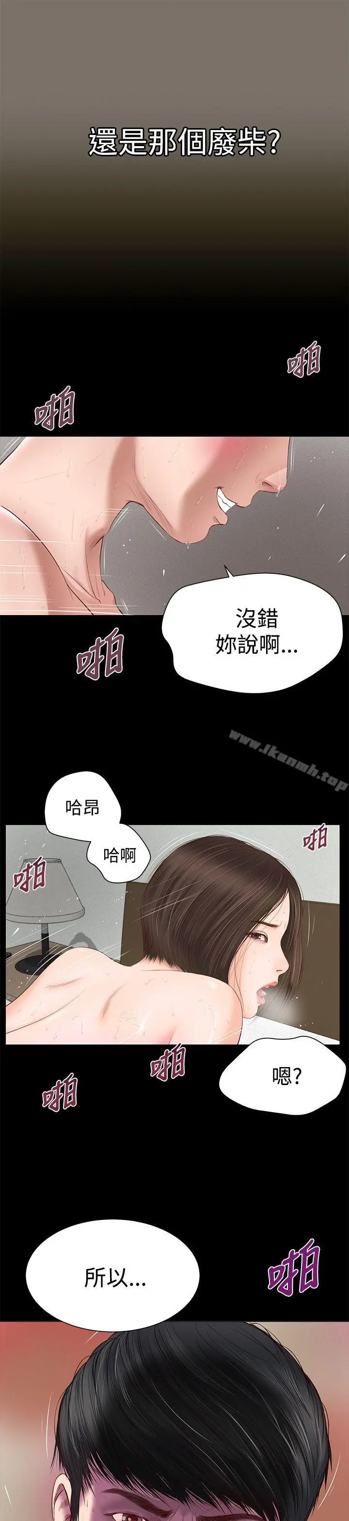 流浪猫 - 第1话 - page 34