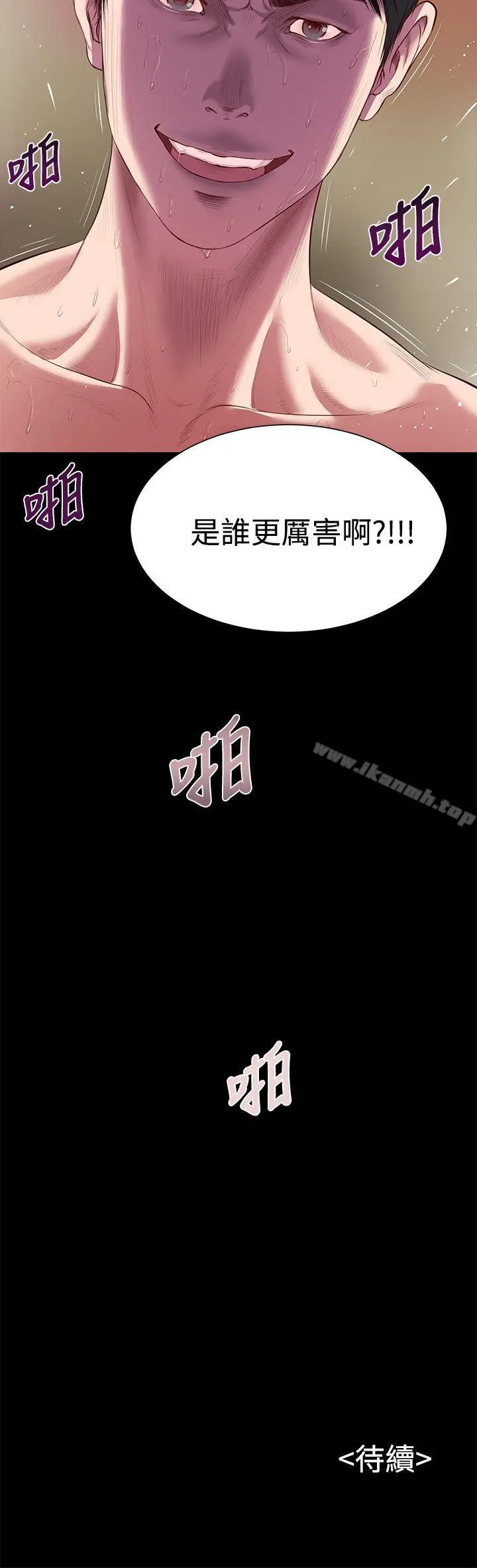 流浪猫 - 第1话 - page 35