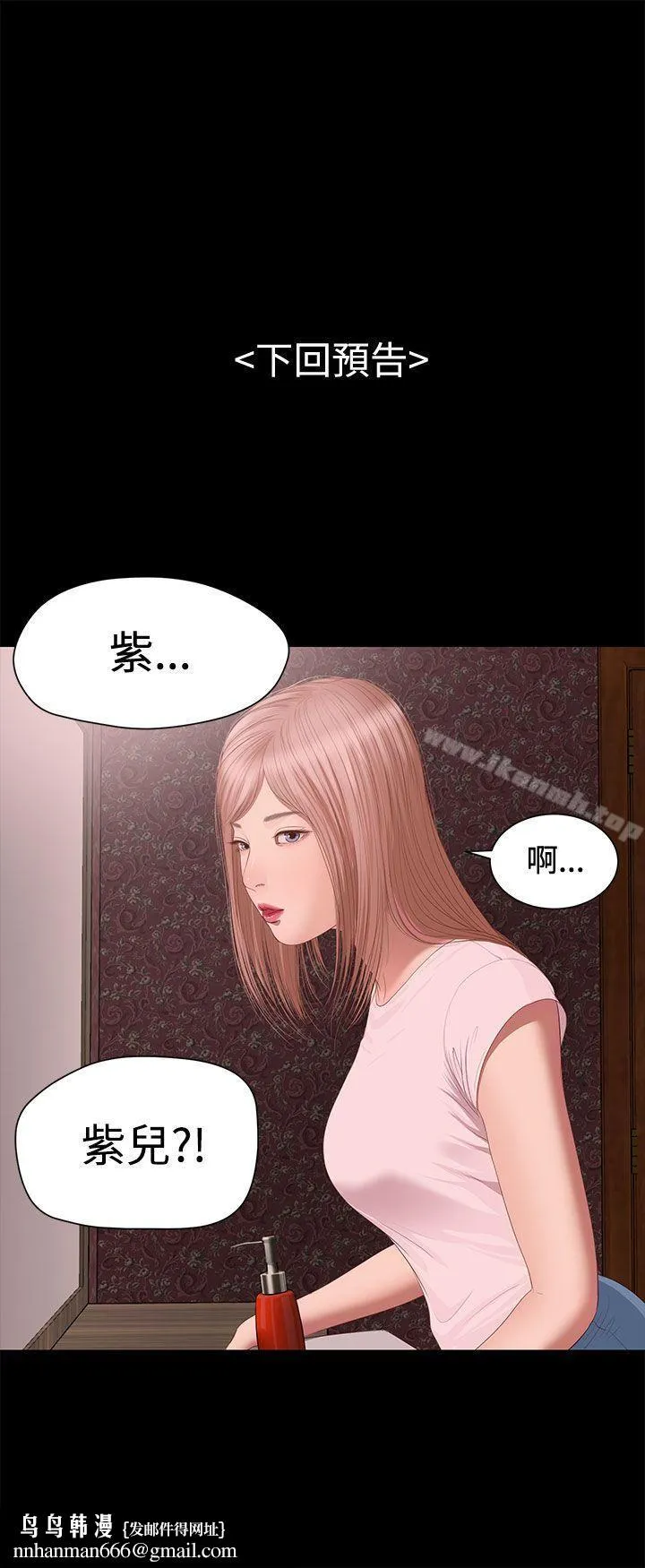 流浪猫 - 第1话 - page 36