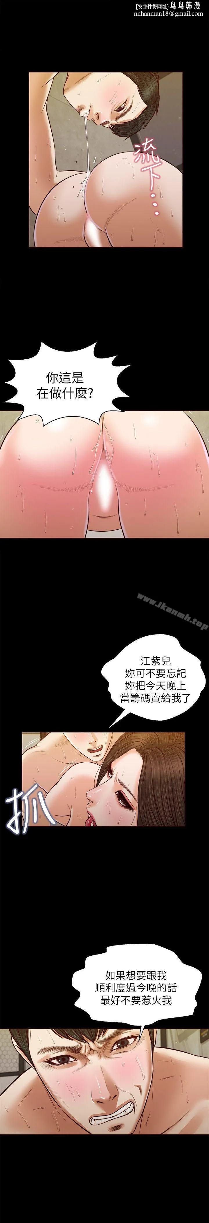 流浪猫 - 第35话-要直播给你男友看吗? - page 1