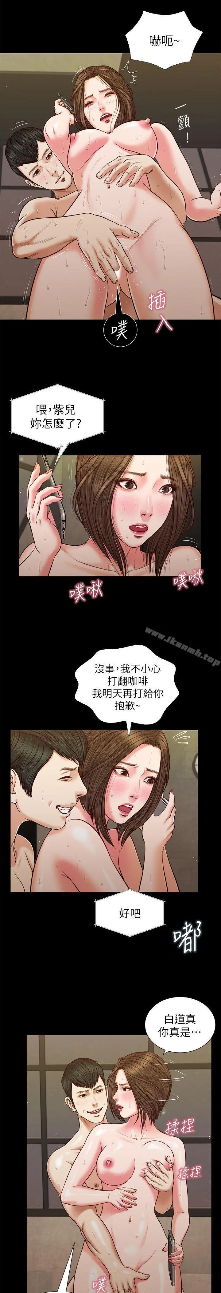 流浪猫 - 第35话-要直播给你男友看吗? - page 7