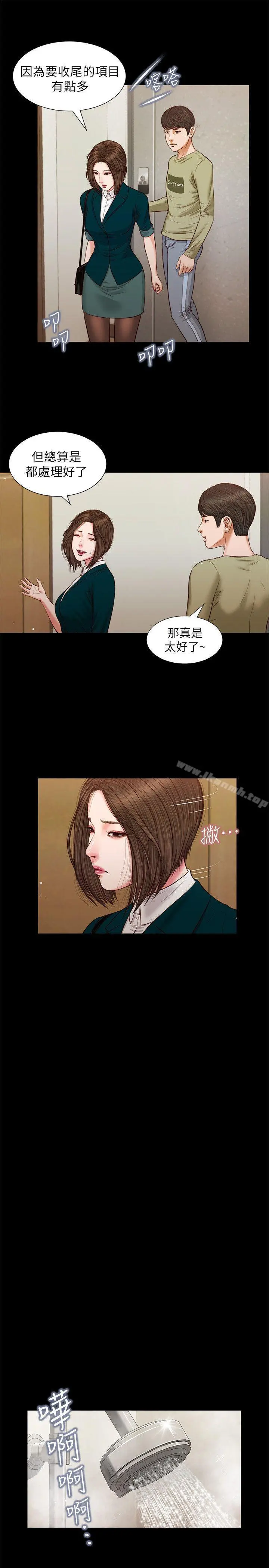 流浪猫 - 第35话-要直播给你男友看吗? - page 10