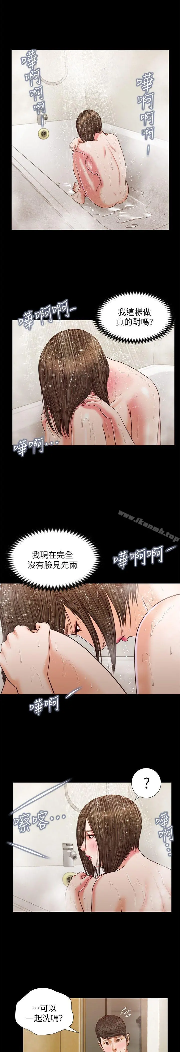 流浪猫 - 第35话-要直播给你男友看吗? - page 11