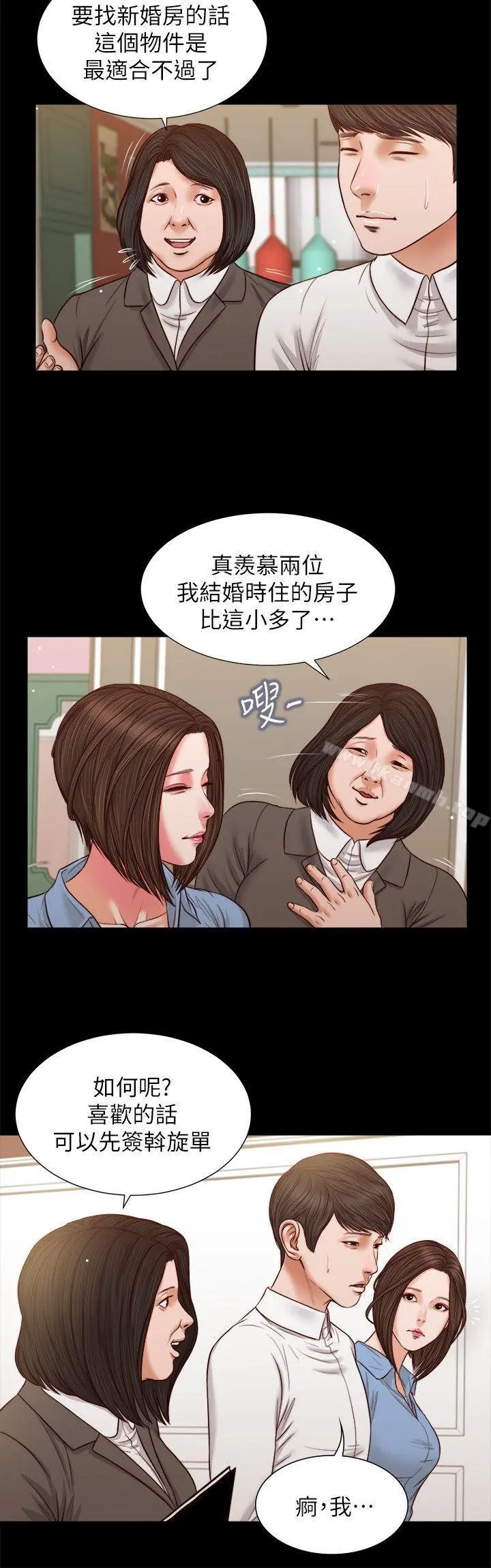 流浪猫 - 第35话-要直播给你男友看吗? - page 21