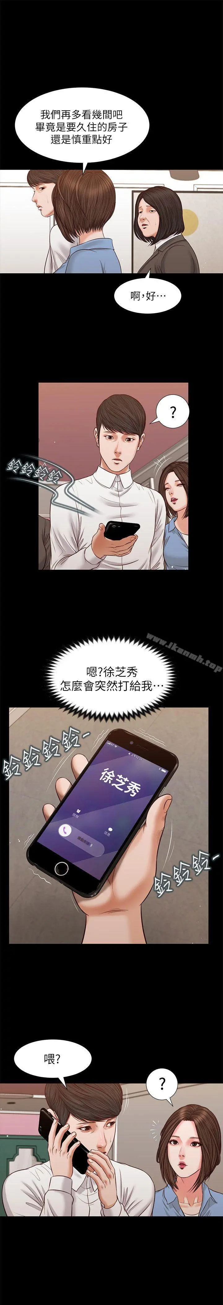 流浪猫 - 第35话-要直播给你男友看吗? - page 22