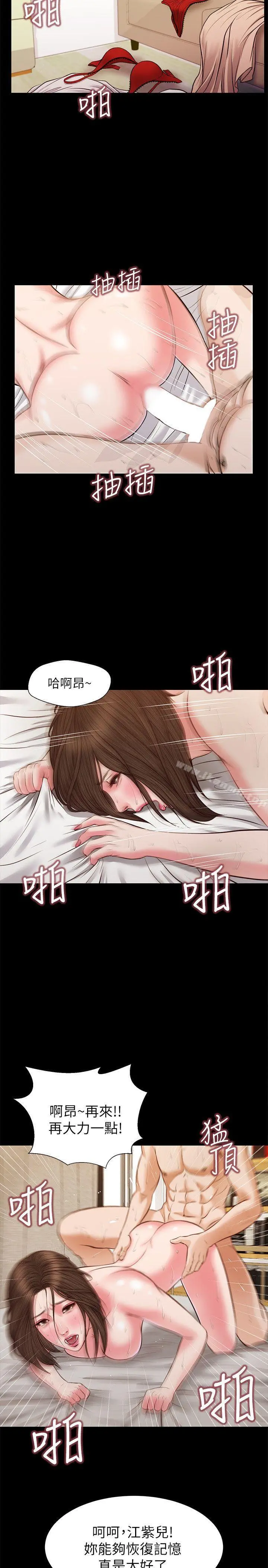 流浪猫 - 最终话-你是天真还是傻? - page 2