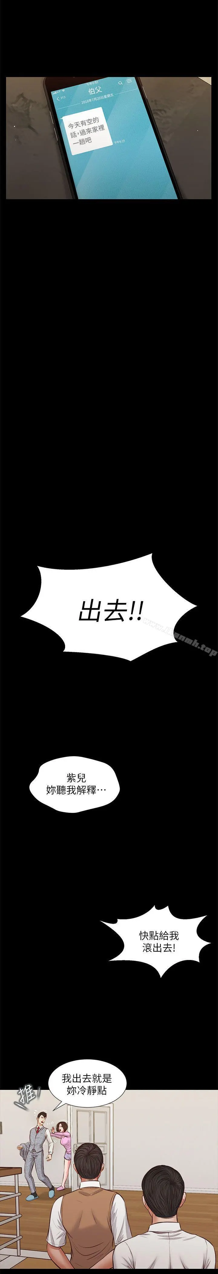 流浪猫 - 最终话-你是天真还是傻? - page 8