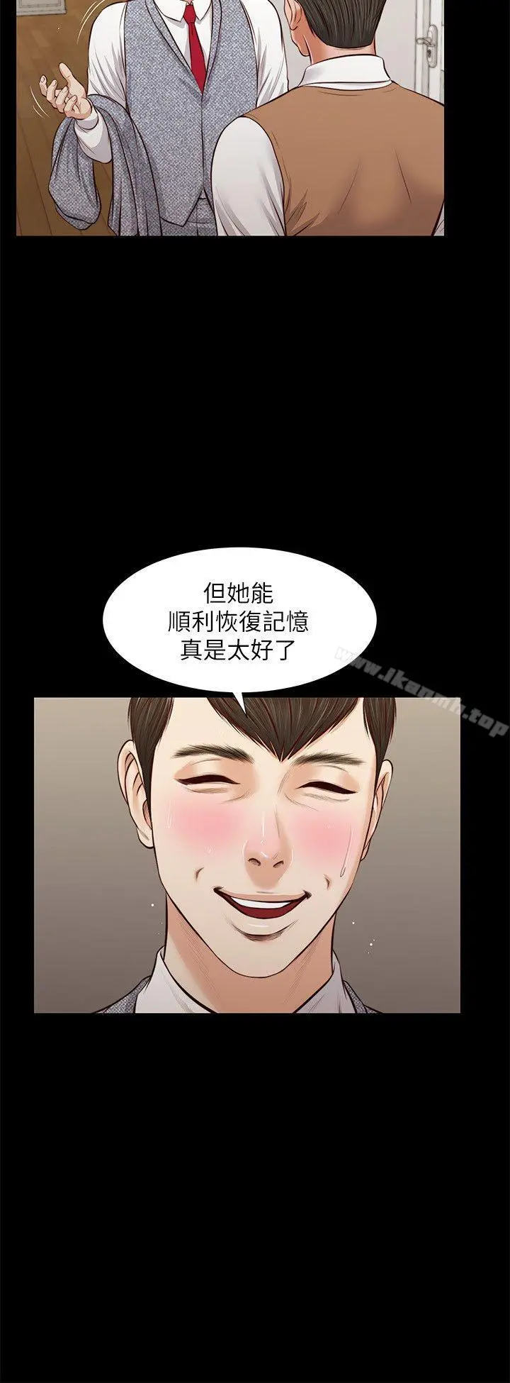 流浪猫 - 最终话-你是天真还是傻? - page 10