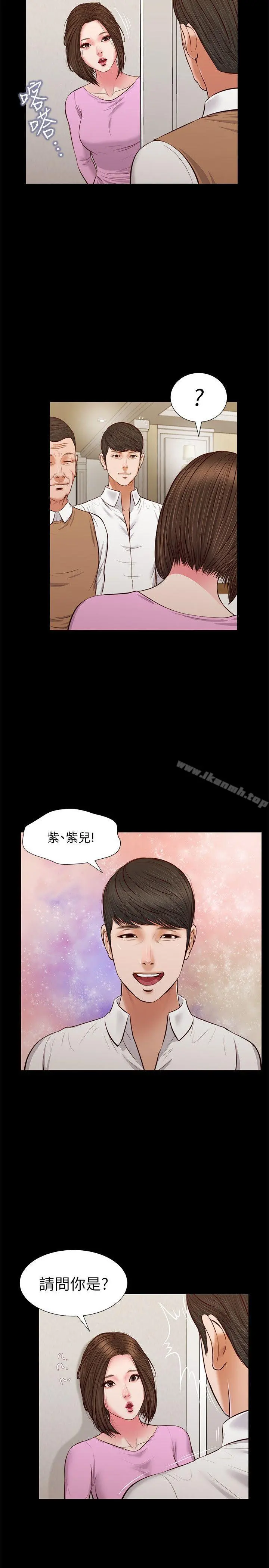 流浪猫 - 最终话-你是天真还是傻? - page 12