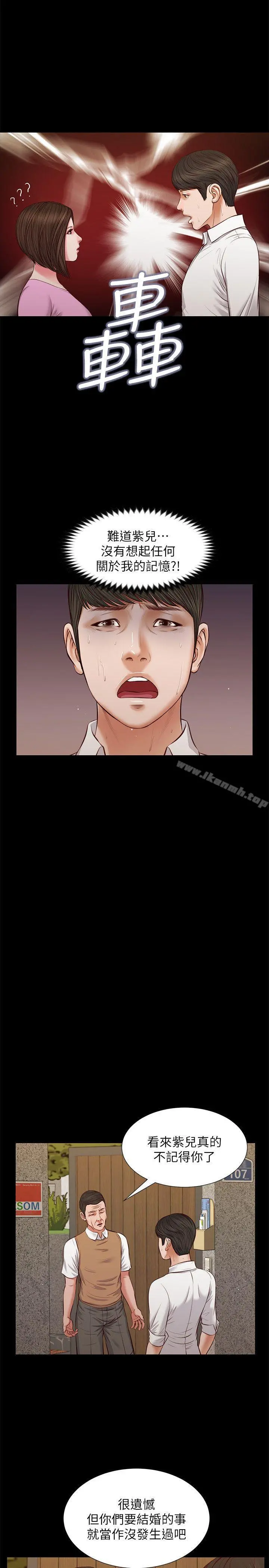 流浪猫 - 最终话-你是天真还是傻? - page 13