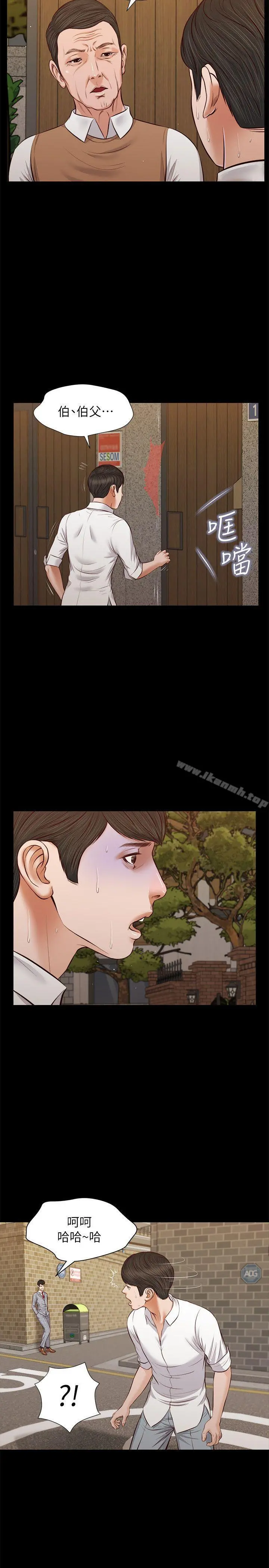 流浪猫 - 最终话-你是天真还是傻? - page 14