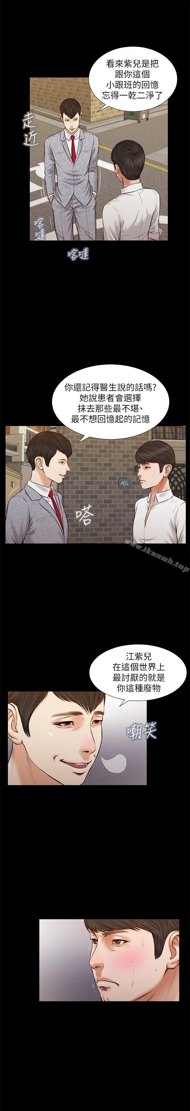 流浪猫 - 最终话-你是天真还是傻? - page 16