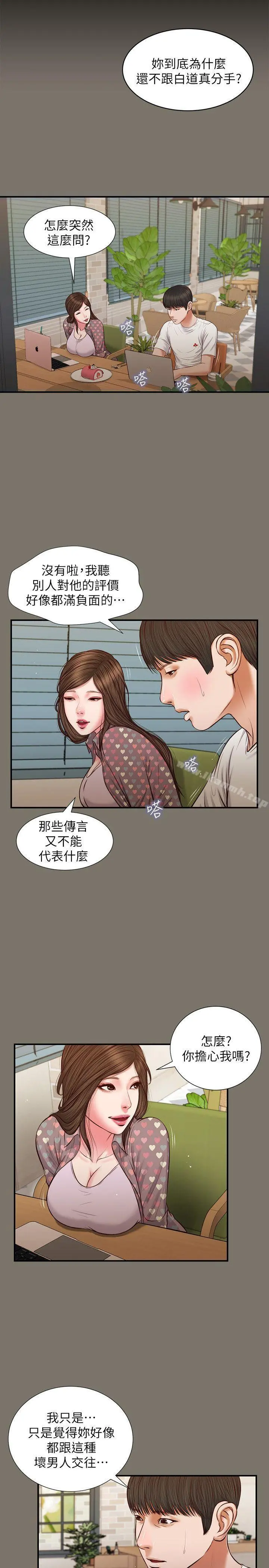 流浪猫 - 最终话-你是天真还是傻? - page 18