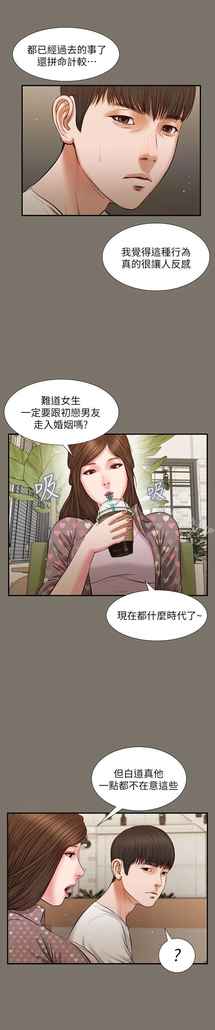 流浪猫 - 最终话-你是天真还是傻? - page 20