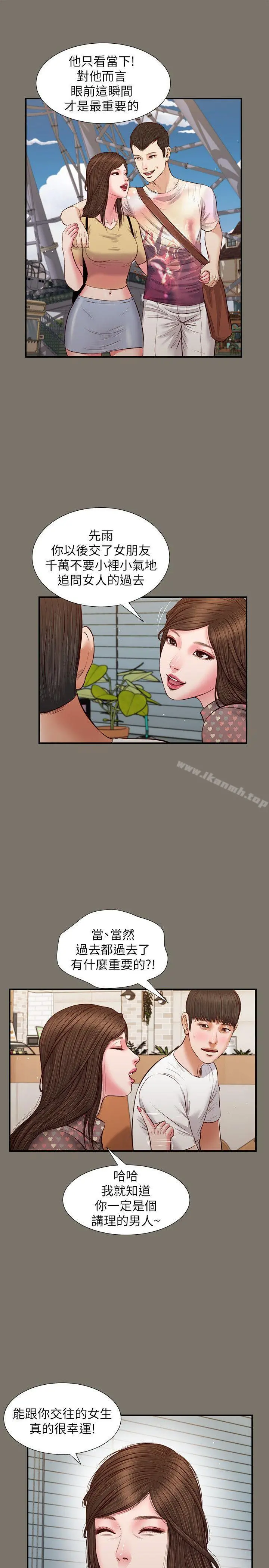 流浪猫 - 最终话-你是天真还是傻? - page 21