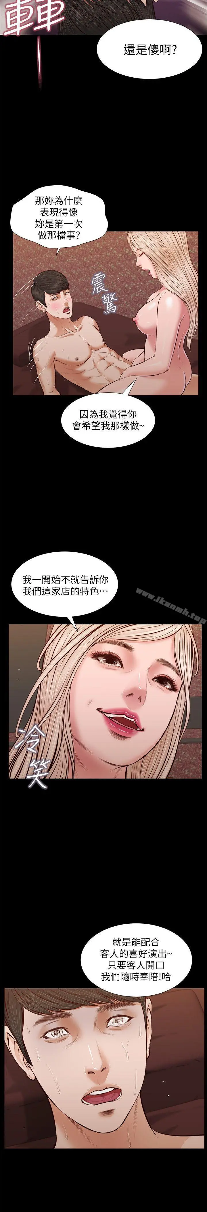 流浪猫 - 最终话-你是天真还是傻? - page 27