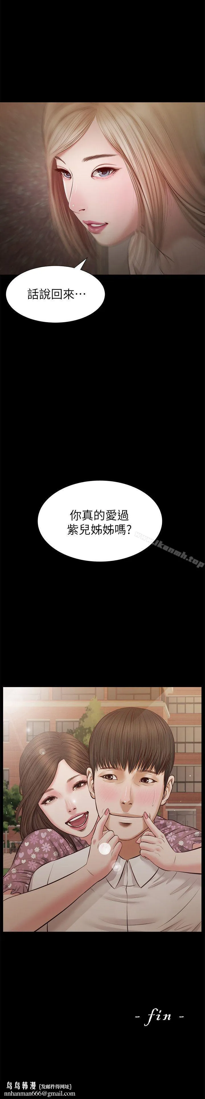 流浪猫 - 最终话-你是天真还是傻? - page 28