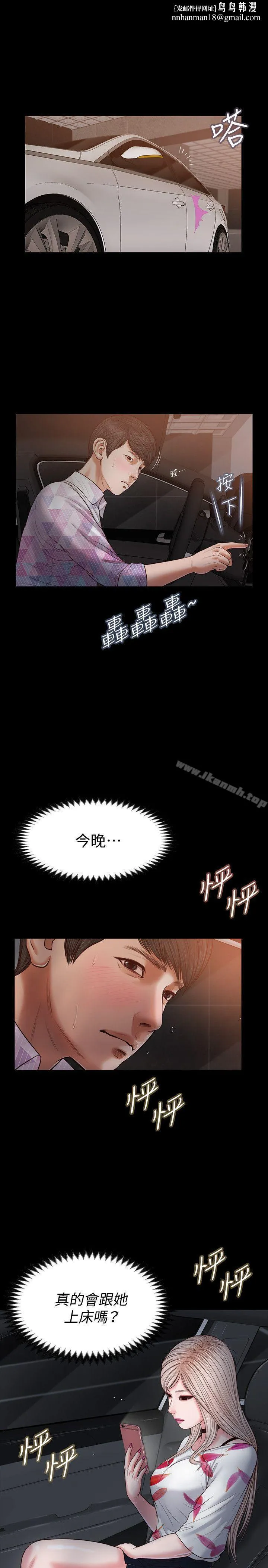 流浪猫 - 第27话-紫儿的初夜 - page 1