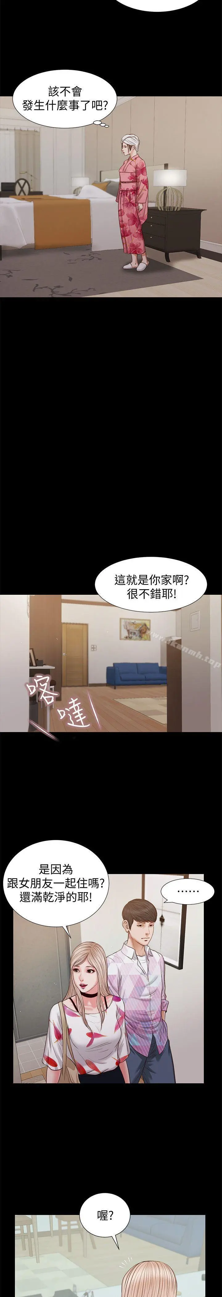 流浪猫 - 第27话-紫儿的初夜 - page 11