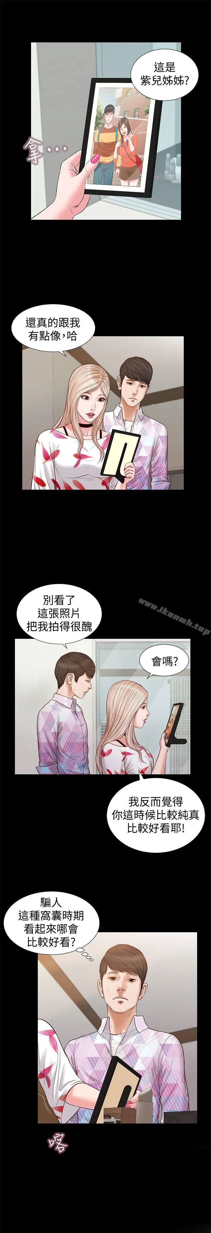 流浪猫 - 第27话-紫儿的初夜 - page 13