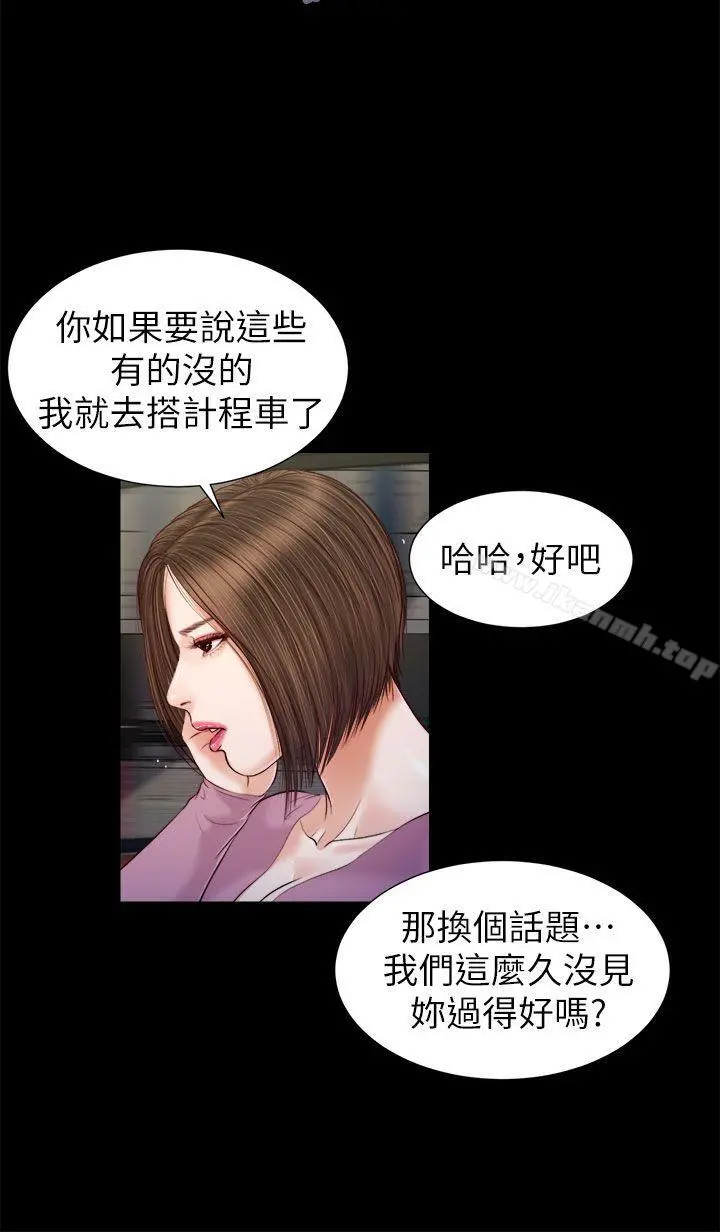 流浪猫 - 第19话 - page 6