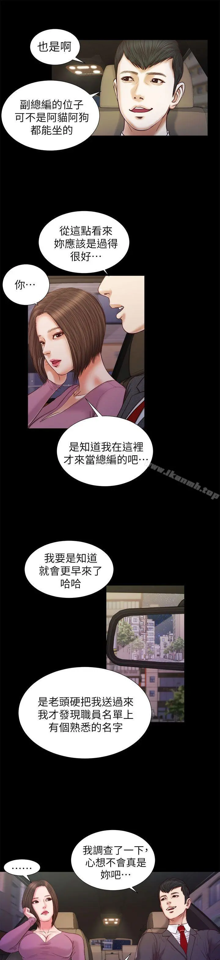 流浪猫 - 第19话 - page 7