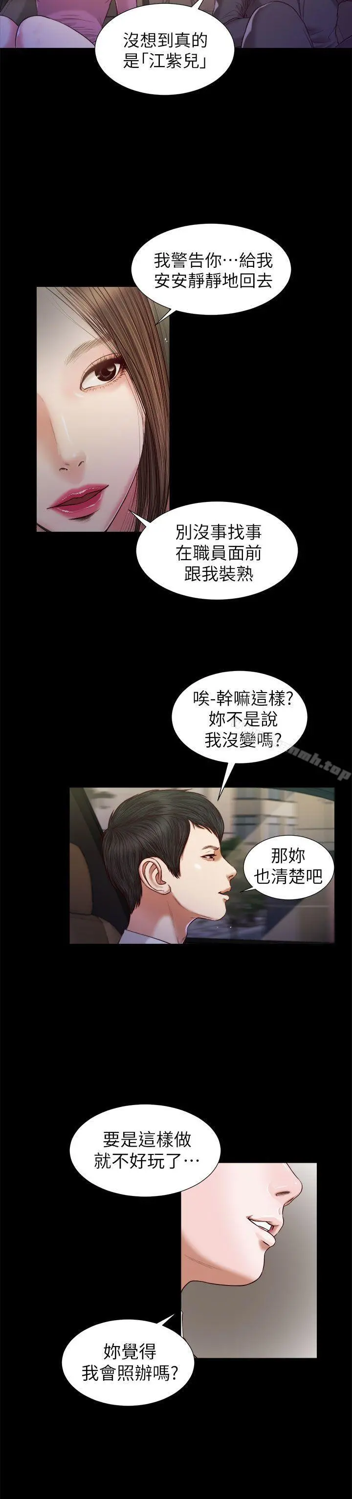 流浪猫 - 第19话 - page 8