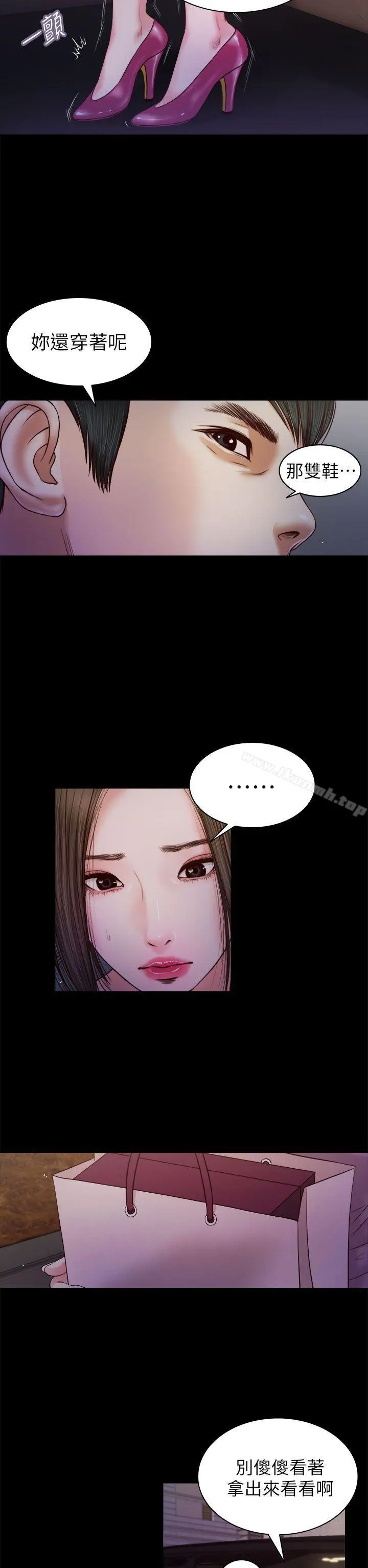 流浪猫 - 第19话 - page 13