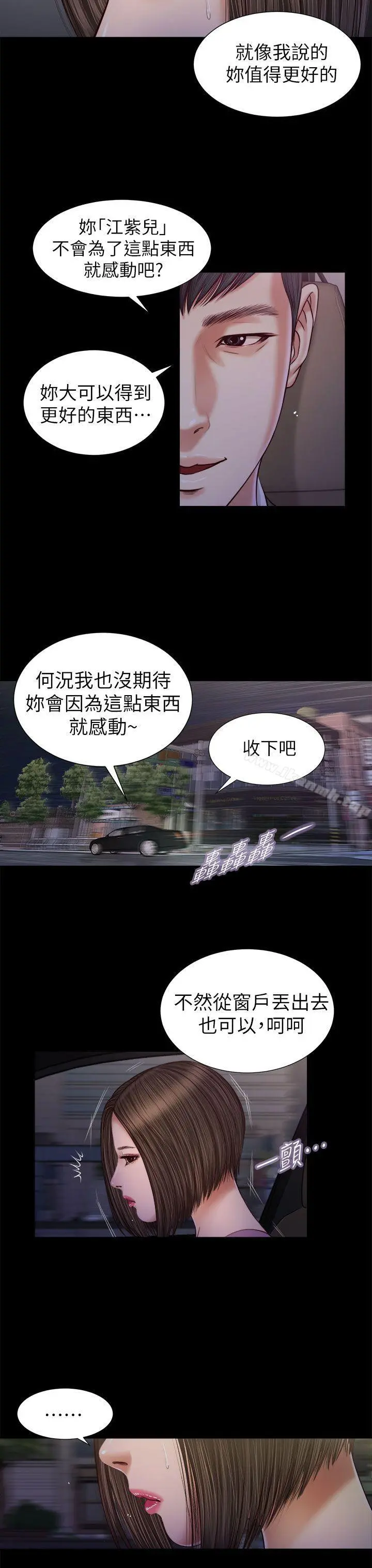 流浪猫 - 第19话 - page 15