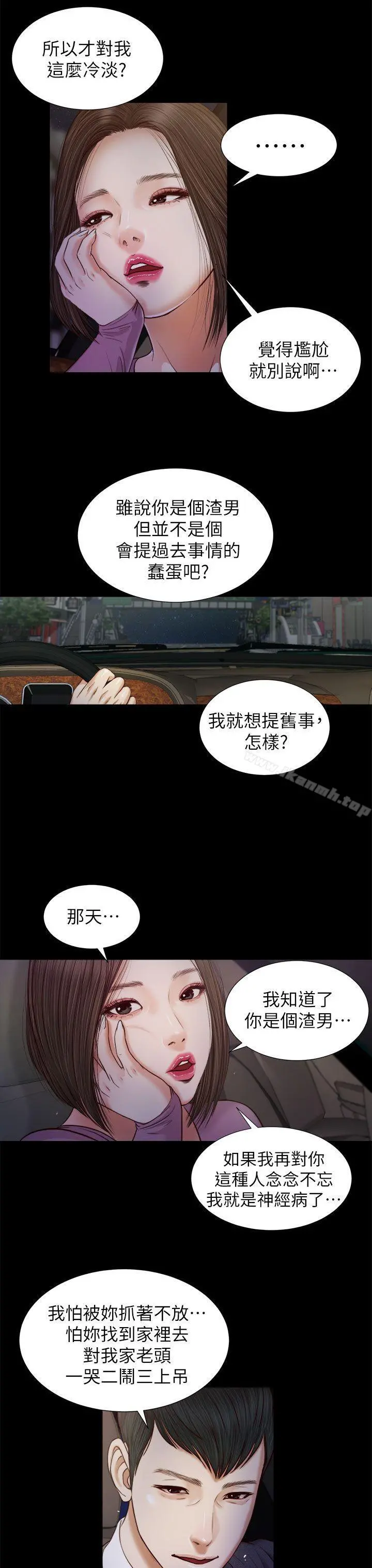 流浪猫 - 第19话 - page 19