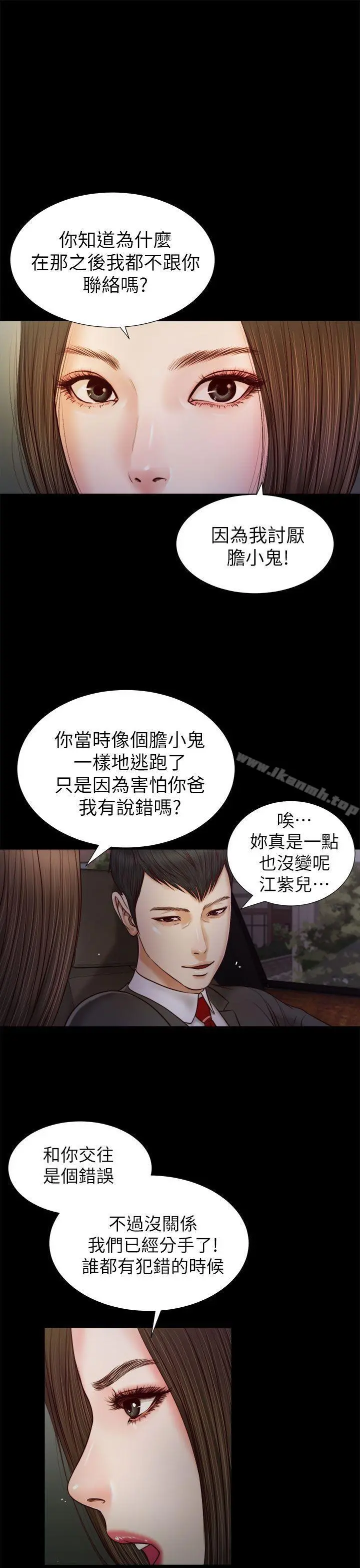 流浪猫 - 第19话 - page 22