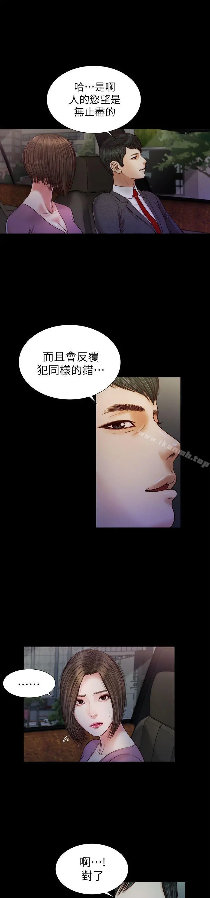 流浪猫 - 第19话 - page 23