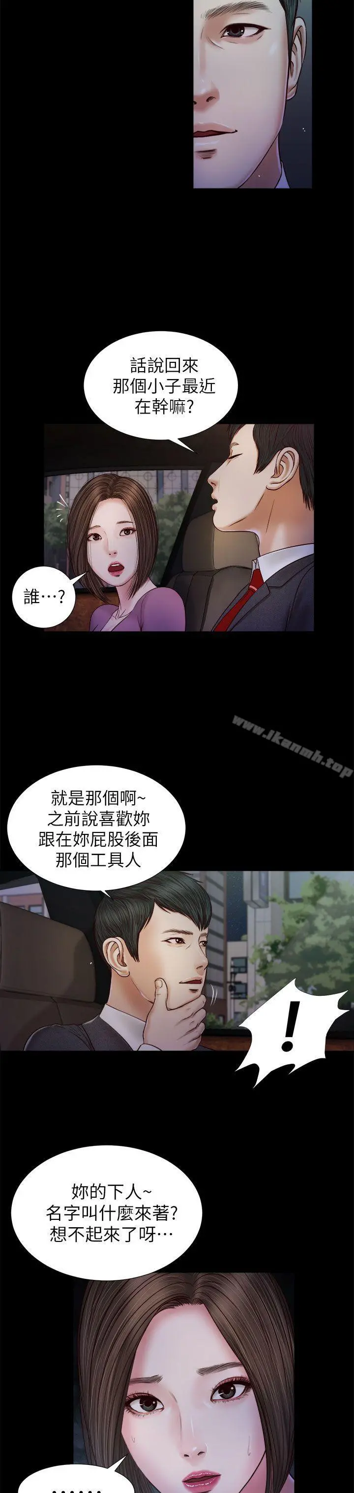 流浪猫 - 第19话 - page 24